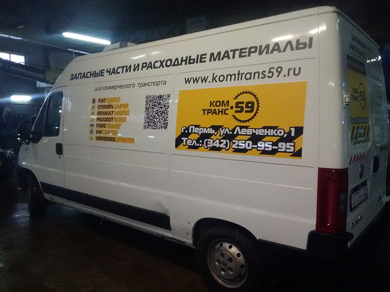 Комтранс59 - даставка запчастей для коммерческого транспорта в Перми